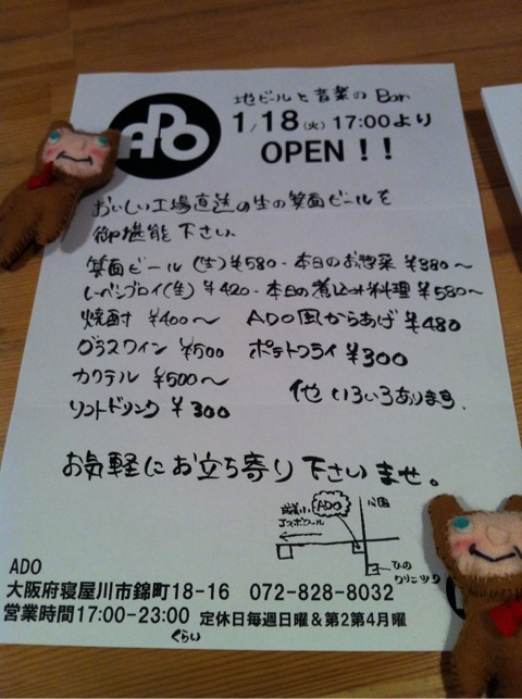 ADOのその後