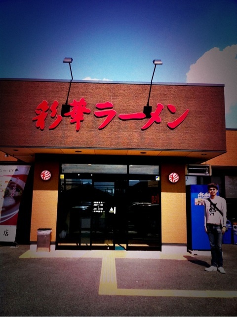 in 天理