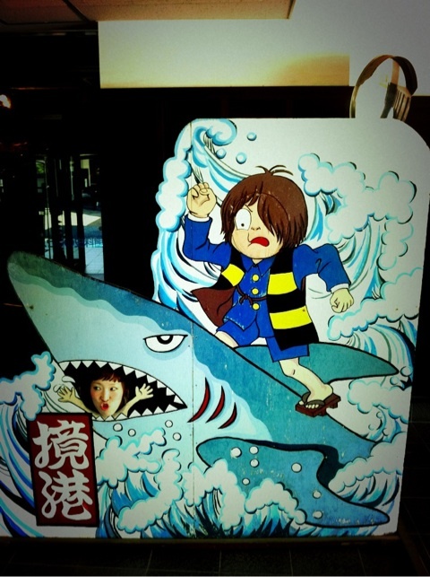 境港の水のない水族館