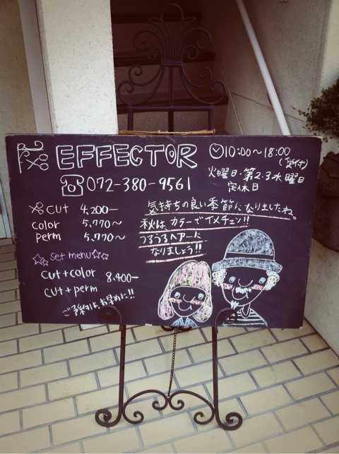看板と葉っぱ達