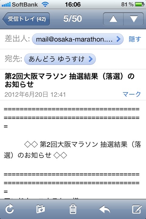 大阪マラソン 2012