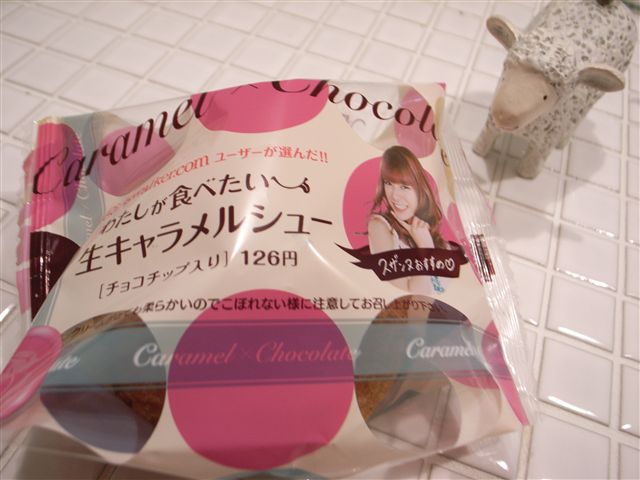 スザンヌシュークリーム