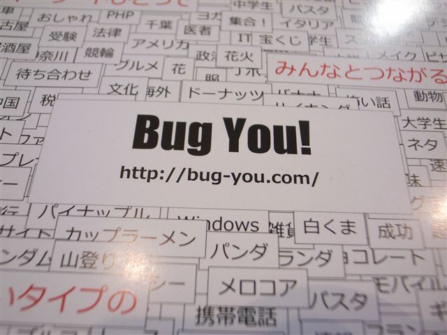 Bug You!
