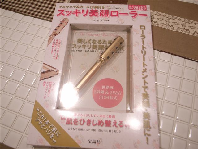 スッキリ美顔ローラー
